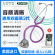 3聽(tīng)診器M Littmann 通用三代聽(tīng)診器醫學(xué)生專(zhuān)用醫用胎心孕婦成人兒科雙面型5832薰衣草紫美國進(jìn)口