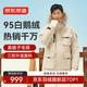 京東京造【進(jìn)口極寒95鵝絨服】羽絨服男外套女冬季新款中長(cháng)款 燕麥卡 M