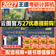 【官方指定店】王道408計算機2027考研復習指導計算機組成原理操作系統數據結構計算機網(wǎng)絡(luò )計算機考研歷年真題沖刺模擬卷教材考試大綱解析 【2件套】2027王道408計算機網(wǎng)絡(luò )+組成原理
