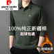 皮爾卡丹（pierre cardin）冬季男士加絨純棉假兩件新款加厚保暖長(cháng)袖T恤保暖內衣polo打底衫 綠色 款 【專(zhuān)柜】 加絨 3XL 185 【建議165-180斤】