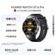 HUAWEI WATCH GT 6 Pro曜石黑46mm華為智能手表全新騎行體驗21天超長(cháng)續航藍寶石玻璃&鈦合金GT5Pro升級