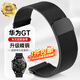 碼仕適用華為手表表帶Watch5/4/3/gt5/gt4/3/2/Pro/榮耀Magic2/OPPO Watch4Pro/X米蘭磁吸扣黑22