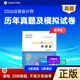 正保會(huì )計網(wǎng)校2026年注冊會(huì )計師考試教材輔導圖書(shū)歷年真題及模擬試卷cpa會(huì )計審計稅法經(jīng)濟法財管戰略 科目可選 經(jīng)濟法