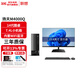 聯(lián)想（Lenovo）揚天M4000q 臺式電腦臺式機主機14代酷睿商用辦公家用整機全套升級款 ZC40 主機+23.8英寸高清顯示器 i5-14400 16G內存 512G固態(tài)硬盤(pán)