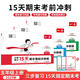 一本小學(xué)語(yǔ)文數學(xué)英語(yǔ)15天期末考前沖刺卷全3冊五年級上冊2025秋考點(diǎn)復習真題訓練必刷題期末模擬試卷