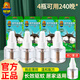 超威（SUPERB）電熱蚊香液驅蚊液家用薄荷香滅蚊器加熱器補充液 4瓶裝（可用240晚）