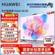 華為電視Vision智慧屏 5 SE 85英寸國補20% 鴻蒙AI搜片 240Hz MiniLED鴻鵠畫(huà)質(zhì) 4K超級投屏平板電視機 85英寸 【無(wú)線(xiàn)暢玩版套裝】5SE85智慧屏