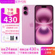 Apple【領(lǐng)券立減430】蘋(píng)果16plus iPhone16雙卡雙待全網(wǎng)通5G手機 蘋(píng)果16Plus 粉色 256GB+質(zhì)保2年+豪華配件禮包