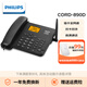 飛利浦(PHILIPS)CORD890D插卡全網(wǎng)通電話(huà)機自動(dòng)錄音座機家用辦公移動(dòng)聯(lián)通無(wú)線(xiàn)固話(huà)全中文菜單 移動(dòng)聯(lián)通電信廣電[4/5G卡]黑色