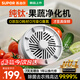 蘇泊爾果蔬清洗機食材凈化機水果蔬菜肉類(lèi)清洗器洗菜機凈化器小型超長(cháng)續航GS10 分解農殘+除色素+降解重金屬+藍光殺菌+99%凈化