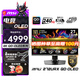 微星26.5英寸 4K240Hz QD OLED顯示器 DP2.1游戲電競電腦顯示屏 0.03ms GTG 出廠(chǎng)校色 TYPE-C 98W MPG 272URX QD-OLED