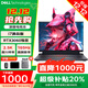 戴爾（DELL）游匣G15/17寸外星人電競游戲本i7戴爾筆記本電腦3060辦公RTX5060 i7滿(mǎn)血32G 1TB 獨顯6G｜游匣15寸