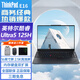 聯(lián)想ThinkPad E16 T16ultra7 16英寸商務(wù)輕薄IBM辦公本學(xué)生官翻二手筆記本電腦 Ultra 5-125H 32G 1TB 2.5K 全國聯(lián)保 準新 定制