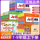 七彩課堂2026春初中七八九年級下冊上冊語(yǔ)文數學(xué)英語(yǔ)物理生物地理化學(xué)歷史政治人教版北師版湘教版中學(xué)生教材課堂筆記全解讀課本解析學(xué)霸筆記789年級初一二三 語(yǔ)文【人教版】 七年級下冊 26春開(kāi)學(xué)適用