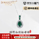 鉑邦詩(shī)（BOBANGSHI）綠野仙蹤項鏈女士純銀高檔氣質(zhì)祖母綠吊墜送老婆女友生日禮物實(shí)用 祖母綠寶石項鏈+精美禮盒