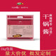圣廚寶 干鍋醬 1kg 麻辣香鍋 干鍋雞 干鍋排骨 干鍋蝦 餐飲專(zhuān)用 圣恩產(chǎn)
