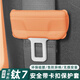 歸時(shí)適用于方程豹鈦7安全帶插頭扣保護套防撞防刮硅膠套配件汽車(chē)用品 鈦7前排插扣【升級加厚款膚感硅膠】暮云橙2件裝