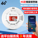 DFA煙霧報警器4G聯(lián)網(wǎng)智能火災消防煙感器遠程電話(huà)通知工廠(chǎng)全自動(dòng)家用 4G款智能煙霧報警器【贈送三年電話(huà)通知】