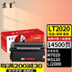 京呈LT2020粉盒適用聯(lián)想M7120硒鼓LJ2000 2000L 2000PRO M7020 M3120 M7030 M7130N M3020打印機碳粉M3120 M3220 【14500頁(yè)】250