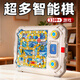 俏皮谷AI智能多功能棋盤(pán)小學(xué)生邏輯思維訓練兒童玩具男女孩生日新年禮物