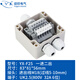 迎欣（yingxin）防水接線(xiàn)盒帶端子分線(xiàn)盒戶(hù)外電纜穿線(xiàn)盒室外電線(xiàn)轉接過(guò)線(xiàn)盒保護盒 【32A 6位】F25一進(jìn)二出M18