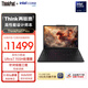 ThinkPad【國家補貼20%】P16s 高性能AI PC商務(wù)筆記本Ultra7-155H 32G 1T Ada500 4G獨顯輕薄設計師工作站