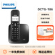 飛利浦（PHILIPS） DCTG186無(wú)繩電話(huà)機子母機辦公家用無(wú)線(xiàn)座機中文菜單屏幕背光 免提通話(huà) DCTG186單機黑色