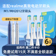 雋悅適配realme真我電動(dòng)牙刷頭M1/MH2012成人替換頭中性軟毛清潔 6支 白色清潔型