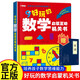 好玩的數學(xué)啟蒙互動(dòng)機關(guān)書(shū)+論語(yǔ)全套2冊官方正版童書(shū) 兒童數學(xué)啟蒙機關(guān)立體書(shū)加減法認識圖形 小學(xué)生數學(xué)專(zhuān)項訓練認識時(shí)間空間與圖形測量長(cháng)度幼兒園早教一二年級數學(xué)訓練神器翻翻書(shū)幾何立體書(shū) 兒童年貨節送禮