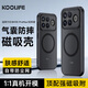 KOOLIFE適用 紅米K90Promax手機殼 小米Redmi k90promax冠軍版保護套磁吸充電超薄膚感磨砂親膚氣囊防摔殼