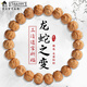三清山猴頭手串男女士原籽精品猴頭核桃手串龍蛇之變