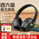 摩利奧【當/次日達】英語(yǔ)四六級聽(tīng)力耳機大學(xué)考試專(zhuān)用四級調頻FM六級4級ab級三級專(zhuān)四大英賽46級充電耳麥 充電款黑色【送充電線(xiàn)】 【抗干擾-信號強】耳機