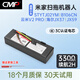 CMP適用于小米米家掃拖機器人電池STYTJ02YM 3C海爾JX37 JX59云米V2 PRO LDS M7鋰電池配件 【3C認證電芯】3300mAh-帶殼