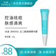 冰溪壬二酸煥顏精華霜 15%壬二酸祛痘精華霜面霜護膚品【新年禮物】 15g