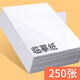 六品堂 硬筆書(shū)法鋼筆臨摹紙毛筆書(shū)法練習紙 透明拷貝紙鋼筆練字帖描紅紙 臨摹紙 16開(kāi)250張套裝