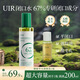 UIR閉口水層孔菌毛孔凈透精華水去閉口粉刺爽膚水控油收縮毛孔濕敷水 【升級版】1瓶*200ml+試用裝 旗艦正品