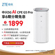 中興（ZTE）G5 Pro 5G移動(dòng)路由器CPE SIM卡插卡上網(wǎng)WiFi7 BE7200M 2.5G雙網(wǎng)口/MC8512/2025款