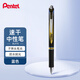 派通（Pentel ）BLP75按動(dòng)藍色中性筆高顏值0.5mm簽字筆商務(wù)學(xué)生速干水筆水性筆辦公用品文具 藍色單支裝