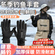 MDUG釣魚(yú)手套防刺防水不沾餌冬季加絨保暖防寒防水摘魚(yú)路亞海冰釣手套 黑色-均碼翻指【加絨款】 【防風(fēng)防水 耐磨防滑】