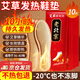槿森泉發(fā)熱鞋墊自發(fā)熱加熱鞋墊冬天暖腳暖足貼長(cháng)效暖腳神器艾草暖寶寶