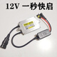 珩暢汽車(chē)氙氣燈安定器12V啟動(dòng)器疝氣燈解碼器24V貨車(chē)快啟交流穩(wěn)壓定器 12V 55W快啟安定器一個(gè)【F5】