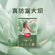 好奇（Huggies）小森林深睡大師系列紙尿褲試用裝S4片透氧防漏尿不濕新生兒