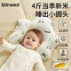 柯斯德尼（kidsneed）小米定型枕頭新生0到6個(gè)月定型枕嬰兒糾正頭型米袋寶寶嬰兒安撫枕
