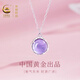 央創(chuàng  )時(shí)尚中國黃金紫水晶項鏈女吊墜女生生日元旦新年跨年禮物女友閨蜜S925