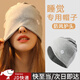 皓梵潔睡帽睡覺(jué)帽子睡眠帽女純棉月子帽老人化療帽秋冬防風(fēng)保暖包頭帽男 淺灰色月子睡帽54-59cm