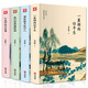 季羨林全套書全集4冊(cè)一蓑煙雨任平生我們終將遇孤獨(dú)人生何處不歡喜隨筆季羨林散文集精選好看的書名著現(xiàn)代/