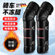 JCZS德國品牌電動(dòng)摩托車(chē)護膝騎行保暖冬季加厚擋風(fēng)男女防寒護具防風(fēng) 升級款-中款護膝【加厚加絨】53厘米