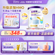 紐康特（Neocate）港版太益加HMO深度水解嬰兒配方奶粉（1歲以上）400g 效期2027.03