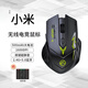 小米部依【游戲專(zhuān)用】雙模藍牙無(wú)線(xiàn)鼠標機甲版可充電人體工學(xué)游戲電競辦公適用于筆記本 星空黑【無(wú)線(xiàn)藍牙雙?！快o音按鍵-炫彩燈效