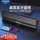飛利浦（PHILIPS）電腦音響藍牙音箱SPA2100多媒體臺式機筆記本低音炮音箱便攜迷你桌面音響多媒體USB有線(xiàn)便攜小音箱 標配